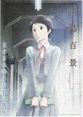 星穹列车